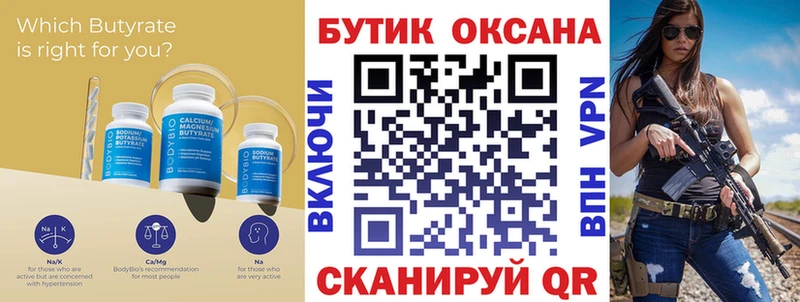 где купить наркоту  Покачи  БУТИРАТ жидкий экстази 